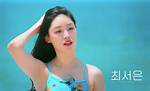'It' Girl Choi Seo-Eun from Singles Inferno Season 2 Was Miss Korea 2021